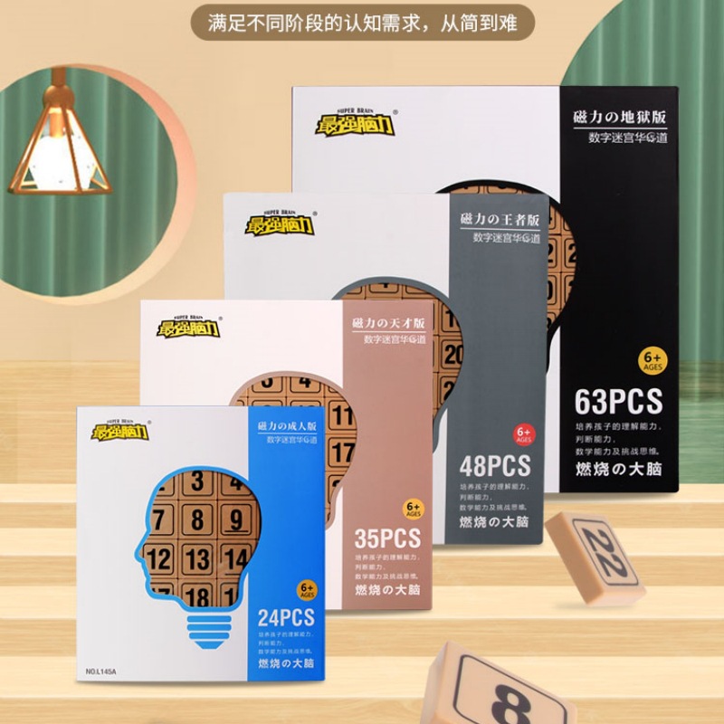 Children's Science and Education Educational Thinking Training Toys Huarongdao Digital Sliding Puzzle Primary School Students Magnetic Logic Game