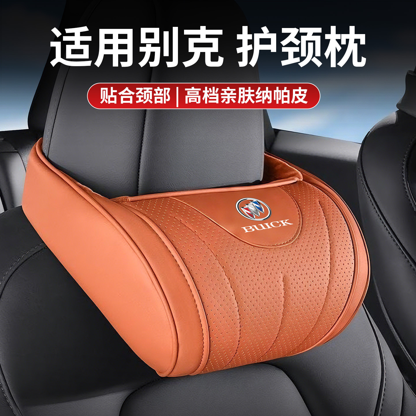 Buick GL8 car headrest, Regal, Excelle, Envision Plus, LaCrosse, Junlang car seat cushion, neck support pillow