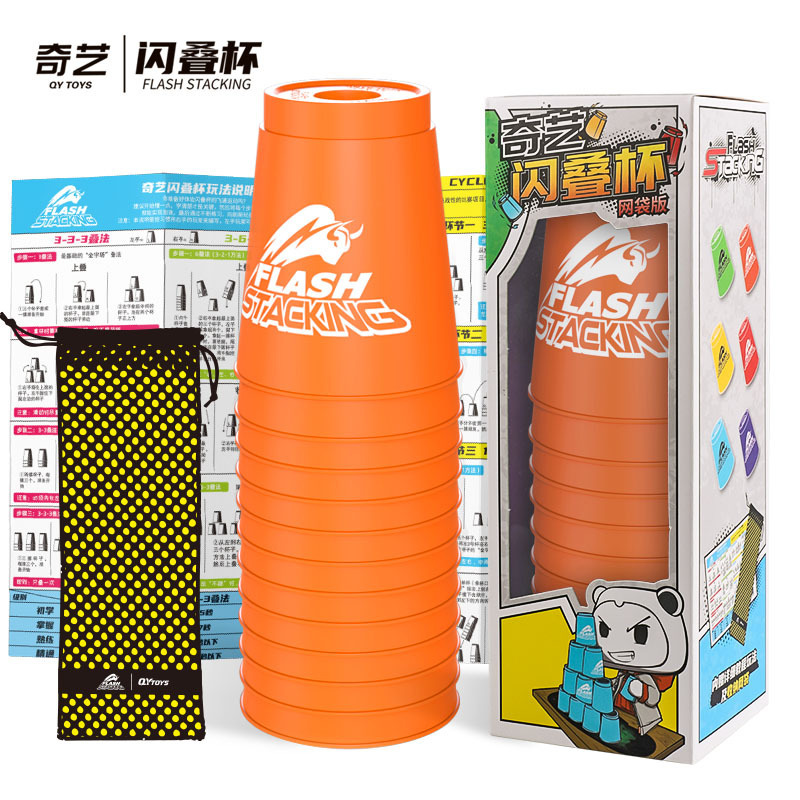 奇芸速畳カップフラッシュカップ透明カップ益智飛畳カップ幼稚園児童試合玩具卸売り|undefined