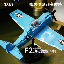 佳奇JK9158二戰軍事老式戰斗飛機復古桌面擺件模型男孩拼裝積木