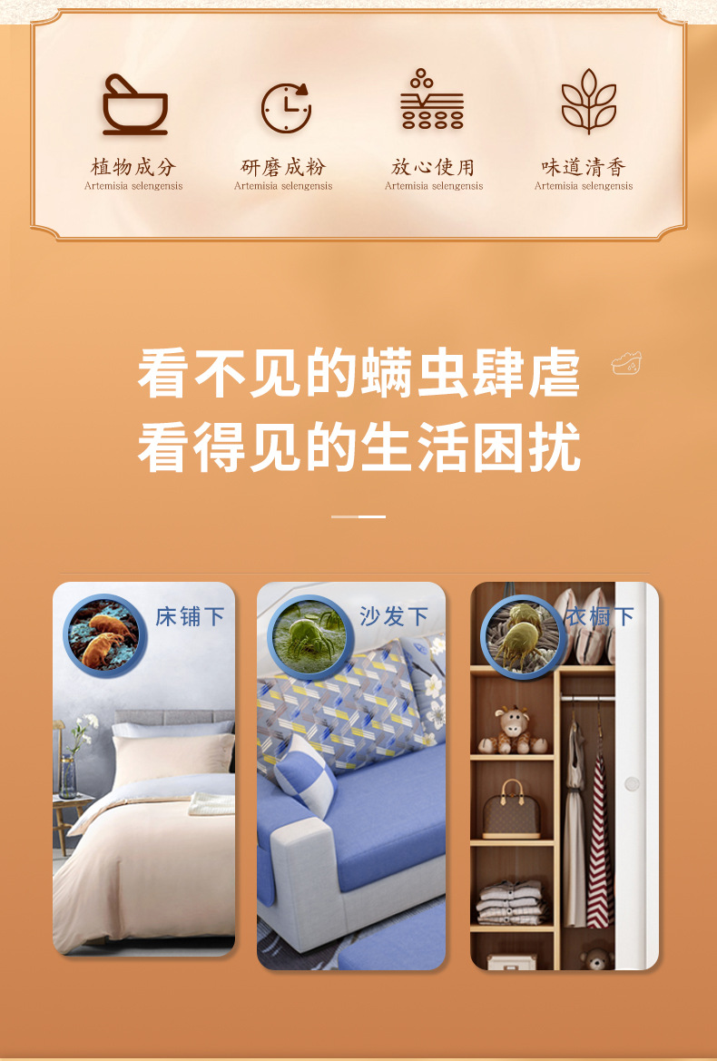 Mugwort Dust Mite Repellent Sachet Ai Cao 艾草 Herbal Bedding Pouch for Home Use Customizable quality and texture