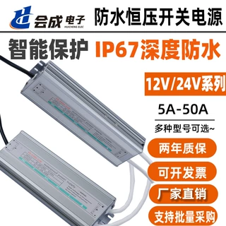 IP67超薄防水开关电源12V24V户外LED防水电源60W100W200W300W400W