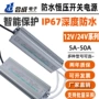 防水超薄户外60w100w200w300w400w电源