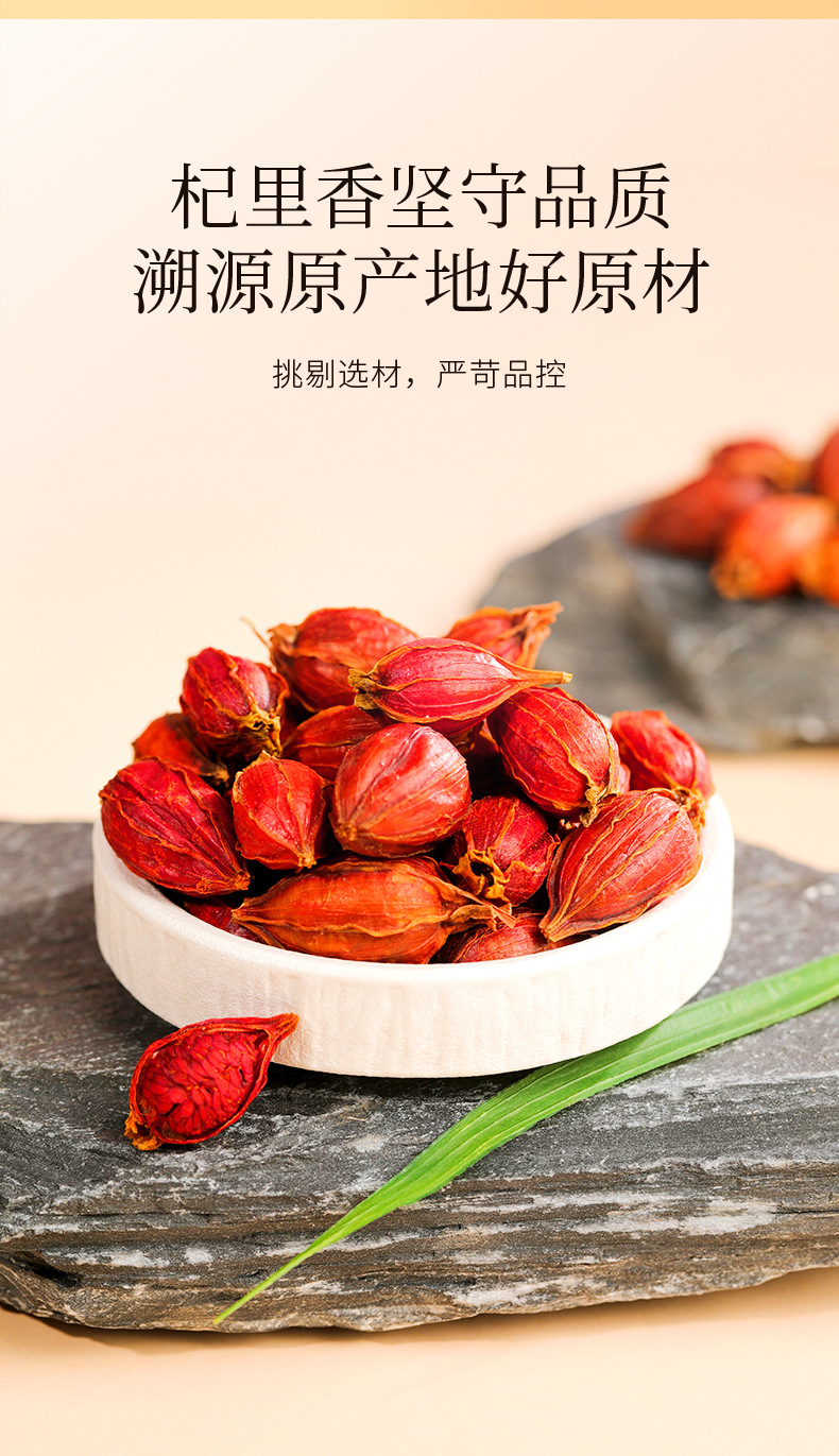 Dried Gardenia Fruit 200g Jar Zhi Zi Jiangxi First Harvest for Tea and Braised Dishes overview