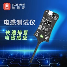 杨长顺电感测试仪高精度维修手机主板感应故障排查电磁感应仪