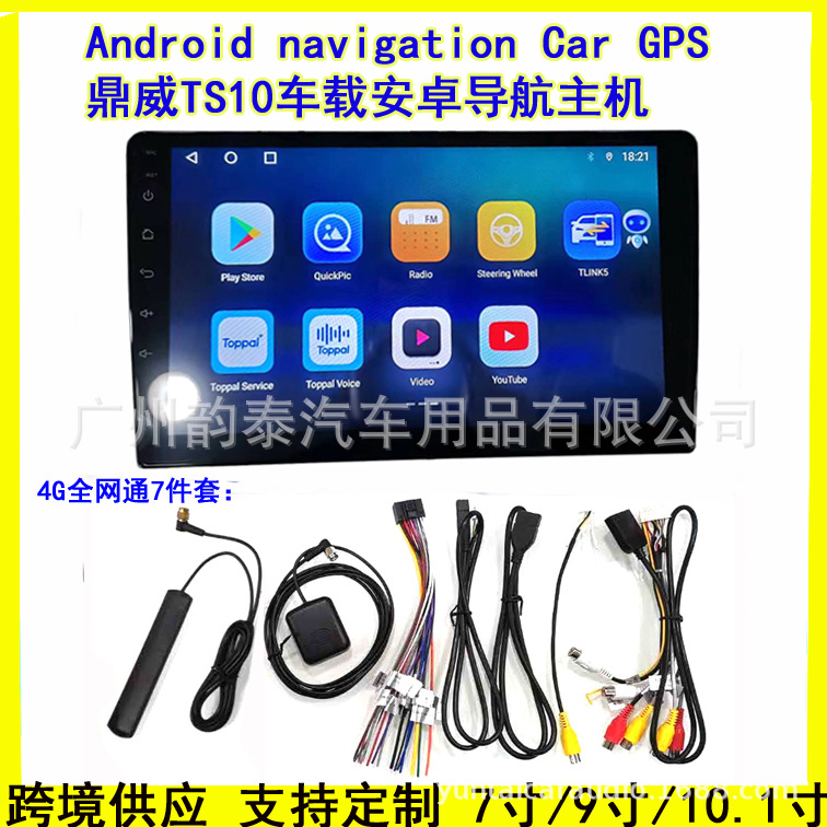 Avtomobil üçün 9-10 düymlük GPS naviqasiya ekranı, 4G və Carplay
