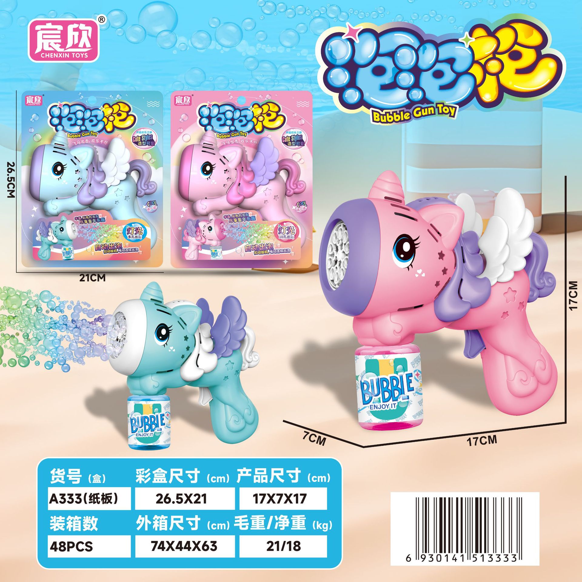 A333 페가수스 버블건 10홀