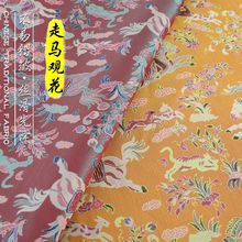 幅宽145cm走马观花仿蜀锦服装面料锦缎国风提花上衣马甲汉服布料