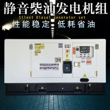 20KW柴油发电机组25KVA静音发电机UNT 停电应急备用 广州厂家直销