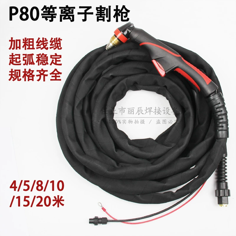 Ручка для резки P80 LGK80A100A120 аксессуары для станков для резки огнеупорный утолщение Линия прокладки кабеля P80 пистолет для плазменной резки