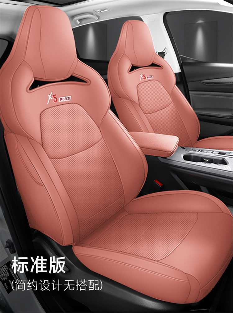 Changan Oushang X5plus second-generation special car seat covers, universal for all seasons, full-coverage cushion leather seat covers