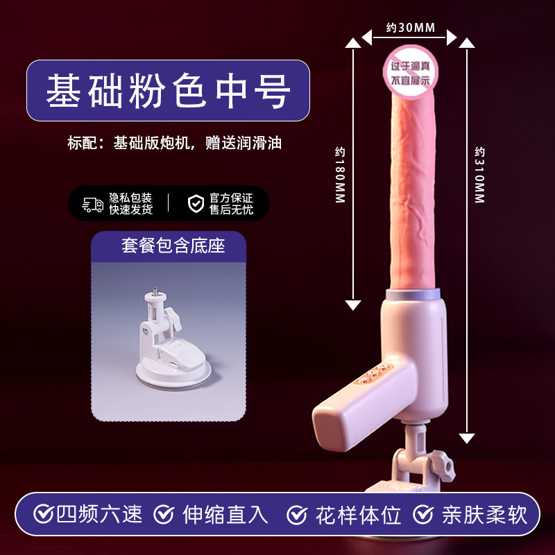 全自動電動伸縮砲機女性用振動女性夫婦自慰器入体式大人趣味玩具|undefined