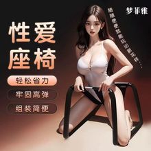 情趣椅性用成人用品夫妻调情性爱合欢椅多功能床上凳子调情 辅助