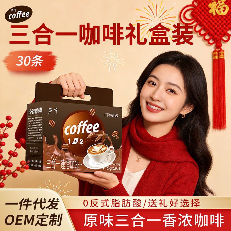 Original Milk Coffee Cappuccino Blue Mountain Extra Strong Milk Latte Instant Coffee 3-in-1 Gift Box Solid Beverage Original Milk Coffee Cappuccino Blue Mountain Extra Strong Milk Latte Instant Coffee 3-in-1 Gift Box Solid Beverage