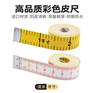 [CM/City inch] tape measure wholesale spot PVC glass fiber soft tape measure 1.5 meters measuring coat ruler tailor ruler