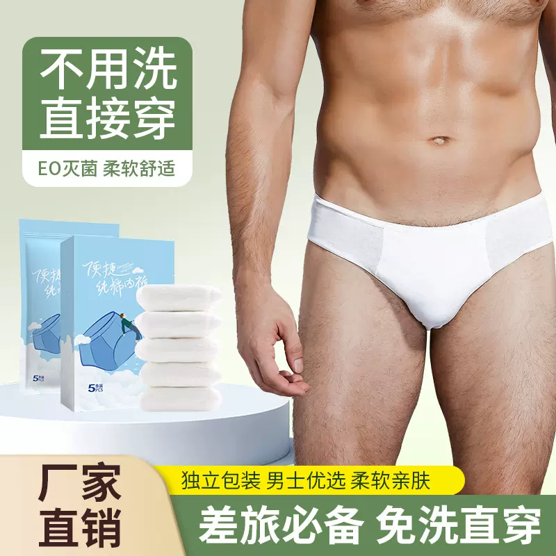 一件代发商超纯棉一次性内裤男三角款加肥加大码差旅日抛内裤批发