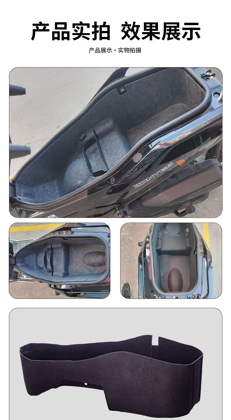 Suitable for Motorcycle Zongshen 368g Integrated Felt Seat Cushion Modification Parts, Accessories, Seat Bucket Liner, Toilet Liner Pad