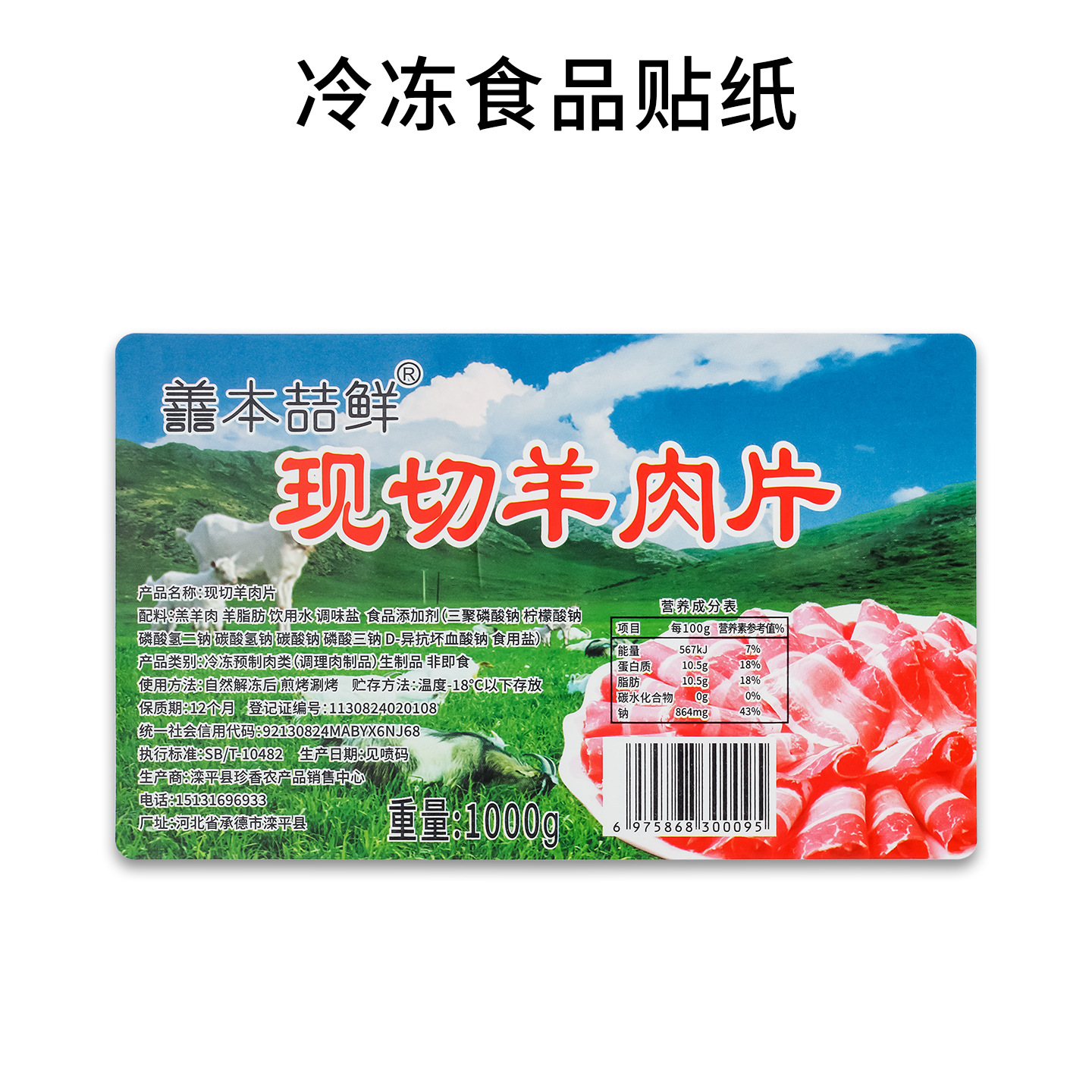 Etiqueta de alimentos Etiqueta engomada Té con leche personalizado Botella de bebida Logotipo Impresión Bronceado Rollo redondo Etiqueta autoadhesiva Personalizado