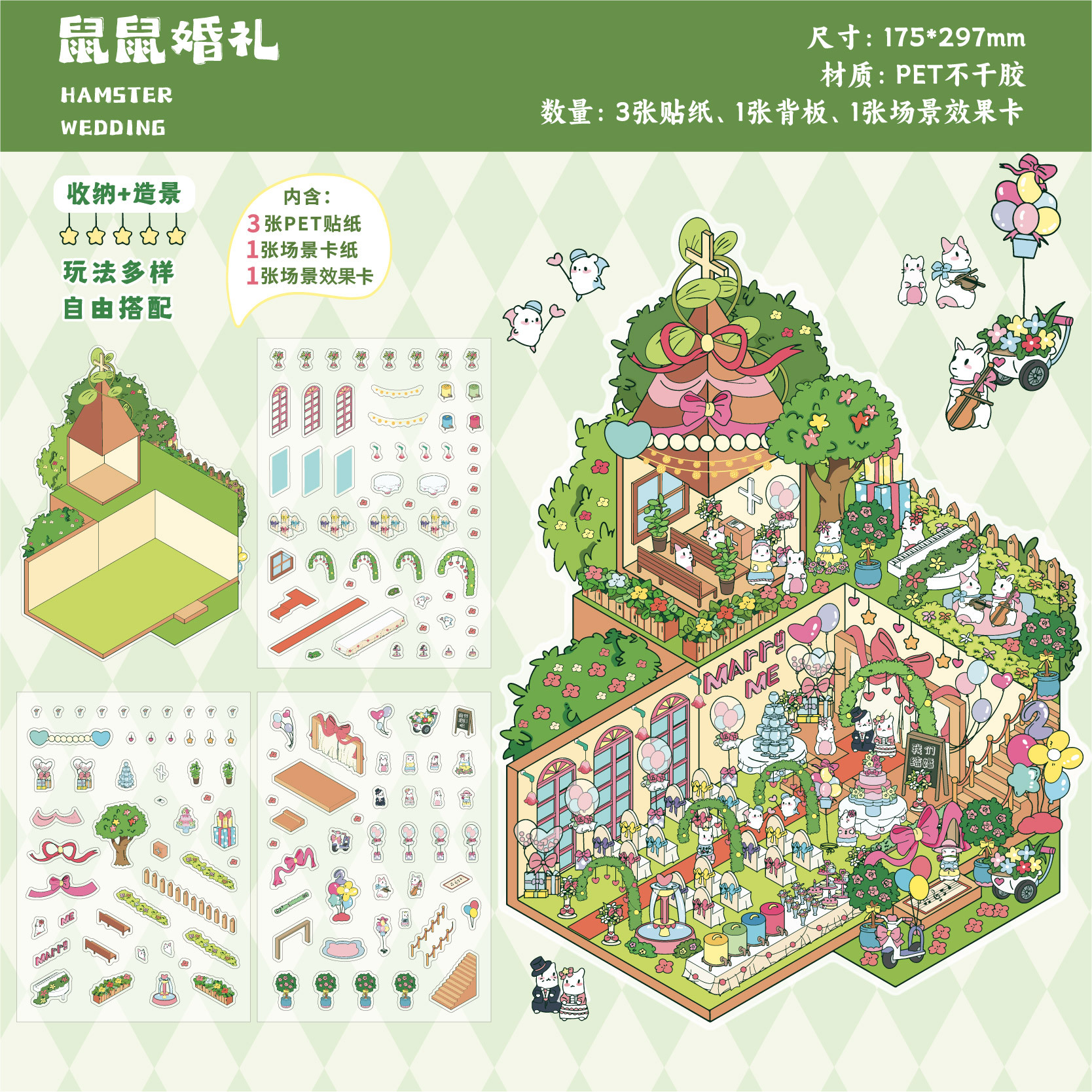 Pegatinas de paisajismo de Retro Story, escenas grandes, pegatinas de material de paisajismo de verano, pegatinas de decoración de bricolaje