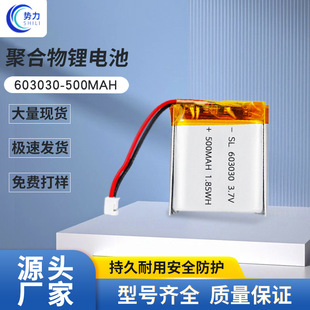 603030�ۺ����늳�500mah��ë���{�����C3.7V����늳؏S�����l