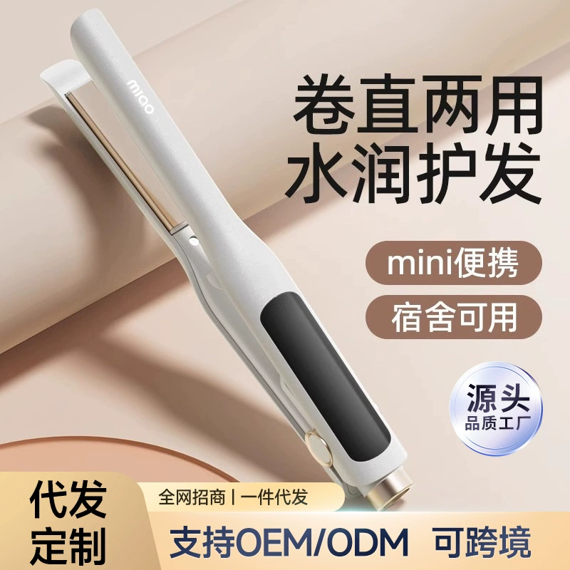 Электрическая шина прямые волосы отрицательные ионы не повреждает волосы. Небольшие общежития с прямыми волосами.