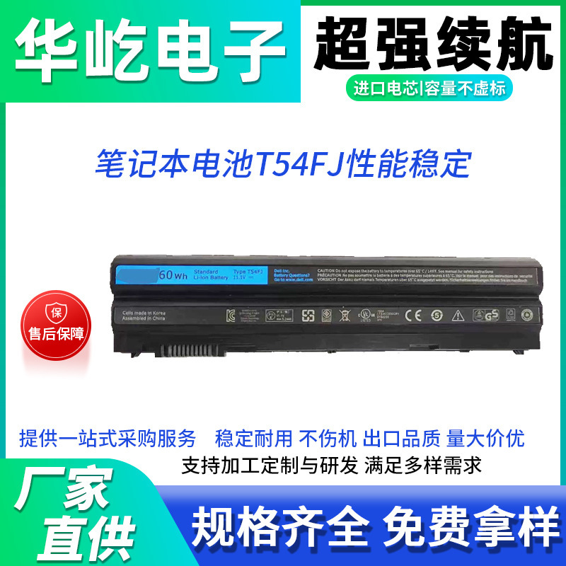 For Dell DELL E6520 5420 6430 6440 E6420 60W T54FJ Battery 8858X