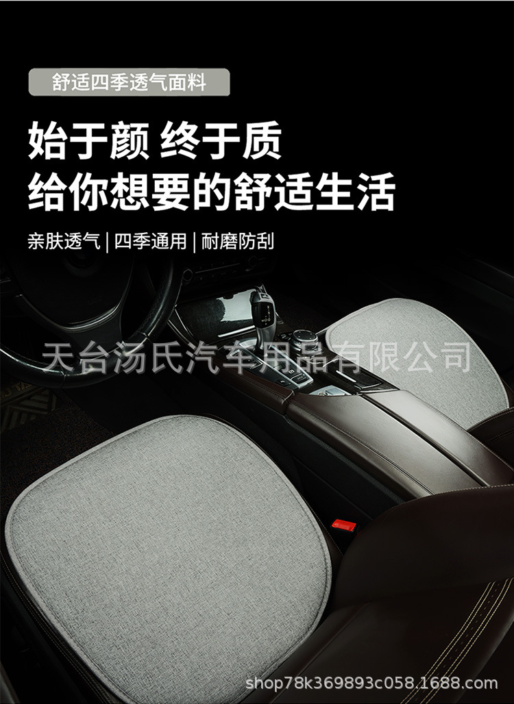 Linen Car Three-Piece Seat Cushion Fabric, Breathable and Cool for All Seasons, Single Seat Without Backrest