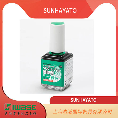 岩濑供应SUNHAYATO, 基板用补修剂 AYC-L15GR