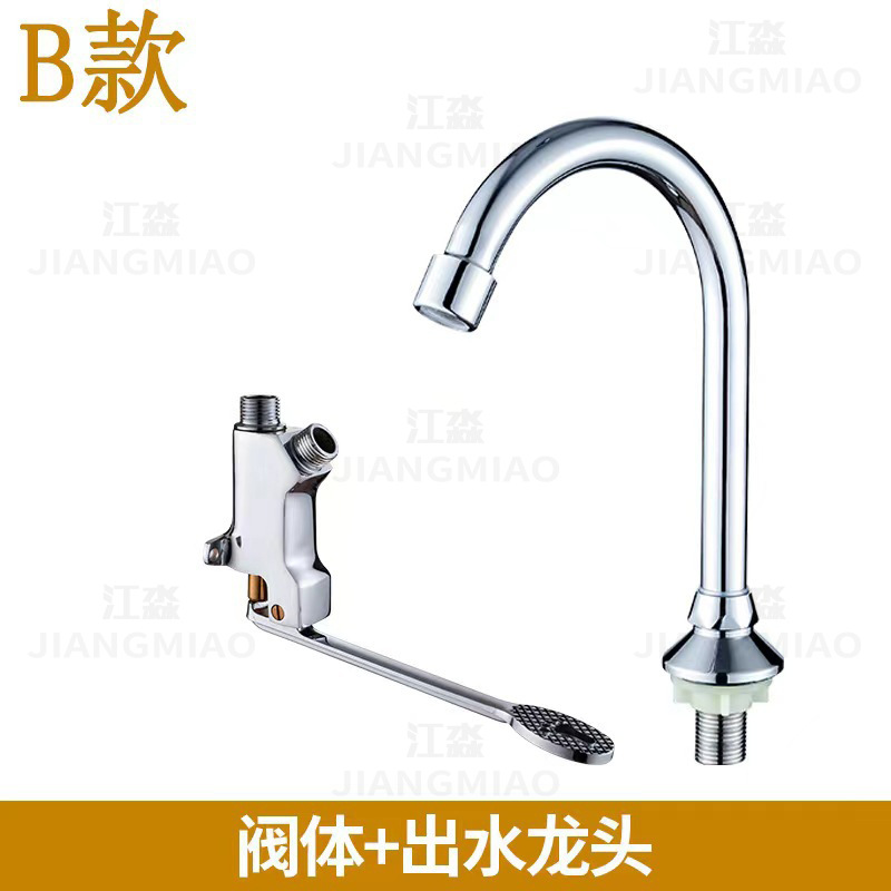 Brass pedal lavabo interruptor de grifo ingeniería escuela hogar pedal grifo válvula de descarga válvula de interruptor de cobre