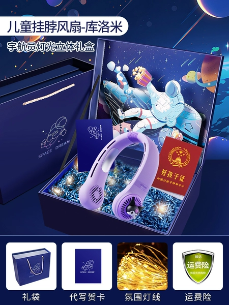 Astronaut, night light, gift box, set