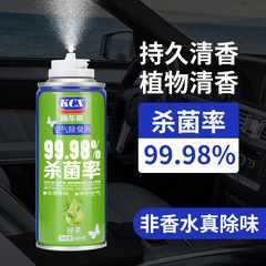 One-click car deodorant self-spraying car and home dual-purpose air freshener purifier antibacterial deodorizing spray