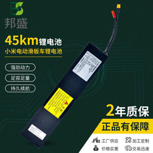 電動滑板車鋰電池36V7.8AH通用款折疊滑板車18650鋰電池組批發