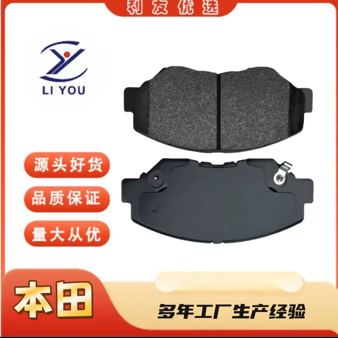 45022-TBA-A00刹车片BRAKE PAD适用于本田CR-V2000-2021
