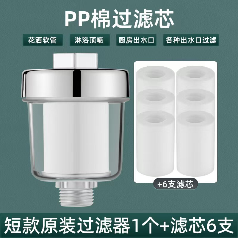 浴室シャワーフィルター家庭用入浴pp綿エレメント浄水器浄化塩素シャワー給湯器共通部品|undefined