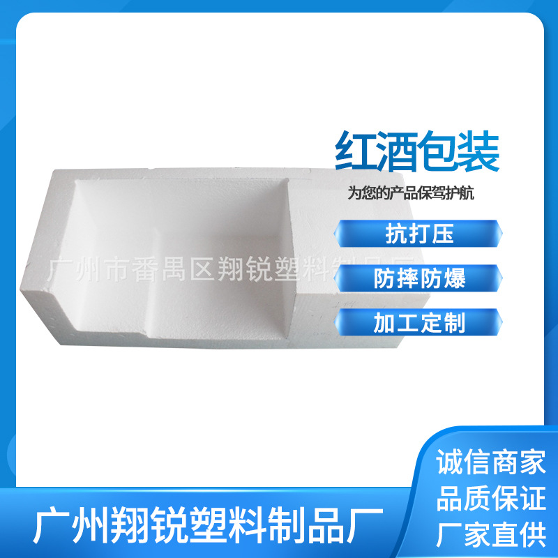 EPE珍珠棉红酒包装 玻璃易碎品防震电器防摔包装珍珠棉材料
