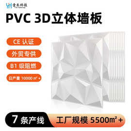壹禾 PVC三维立体浮雕家具装饰墙贴材料客厅卧室墙板3D立体水波纹