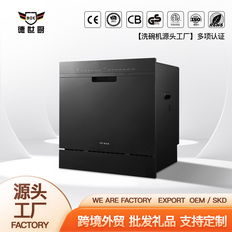 Desch Kitchen V13 sets of first-class water-efficient embedded dishwasher disinfection and drying household intelligent full-automatic cost-effective