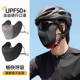新款骑行防晒面罩男女户外运动公路车遮阳防紫外线口罩夏透气防尘