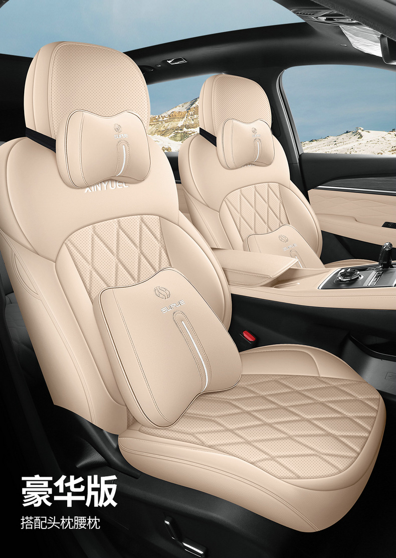 Dedicated Full Leather Seat Cushion for Geely Xingyue L 2025