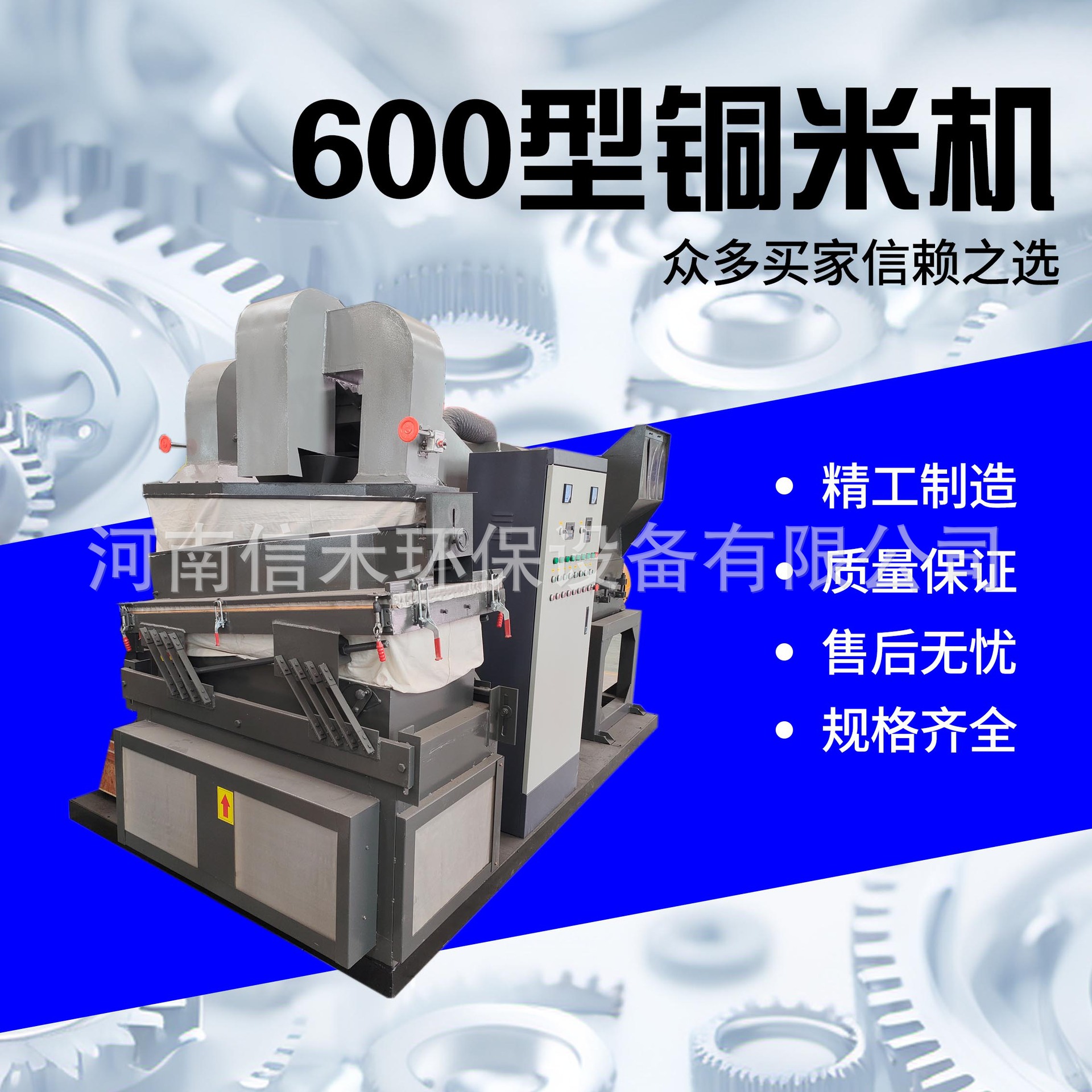 废铜线干粉铜米机 粗电线破碎取铜机 废电线粉碎分离设备