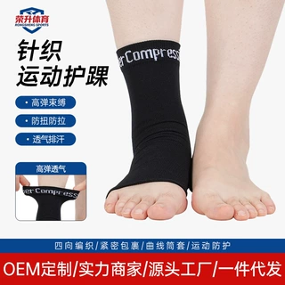 针织运动护踝尼龙加压防扭伤护脚腕跆拳道舞蹈护脚踝加工运动用品
