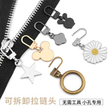 免工具可拆卸拉链头拉片替换包包衣服金属拉锁小孔拉链头配件修复