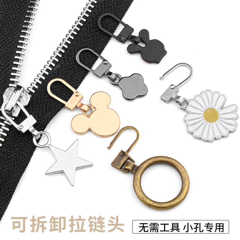 免工具可拆卸拉链头拉片替换包包衣服金属拉锁小孔拉链头配件修复