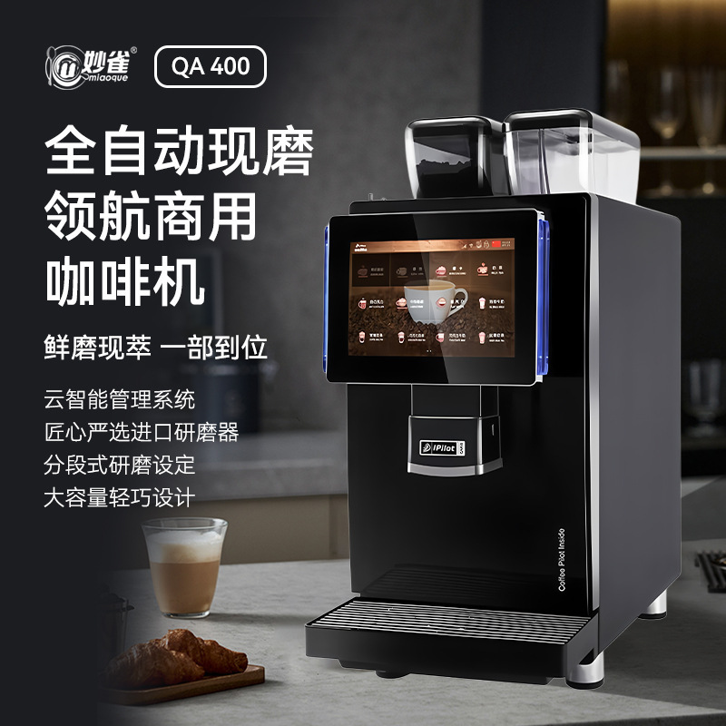 Fully Automatic Freshly Ground Coffee Machine for Commercial and Home Use, Self-Service Italian and American Style Grinding Machine for Hotels and Offices Fully Automatic Freshly Ground Coffee Machine for Commercial and Home Use, Self-Service Italian and American Style Grinding Machine for Hotels and Offices