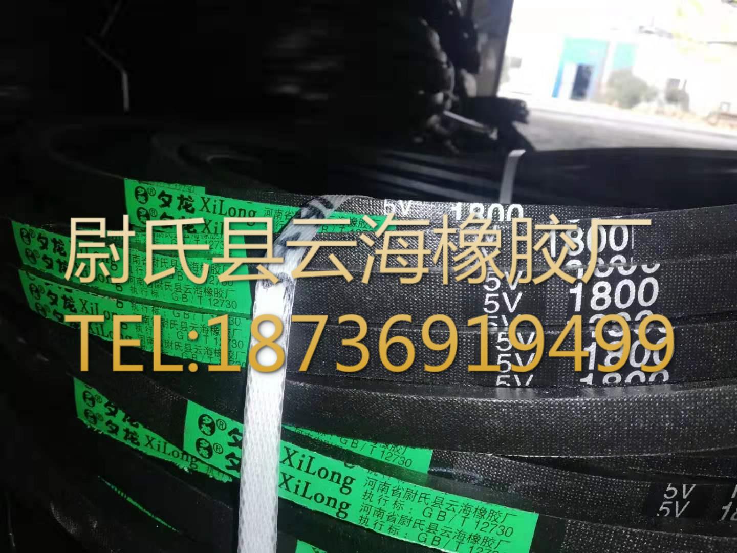 5V-1800 窄V带  5V三角带