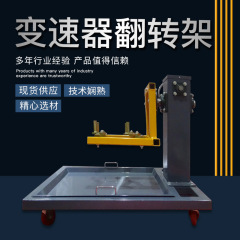 汽车发动机翻转架通用型实训货车汽修教学工具变速箱维修翻转架