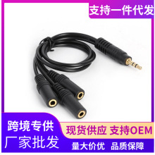 厂销电脑耳机分配共享线三节一公三/四/五/六母3.5mm音频延长线