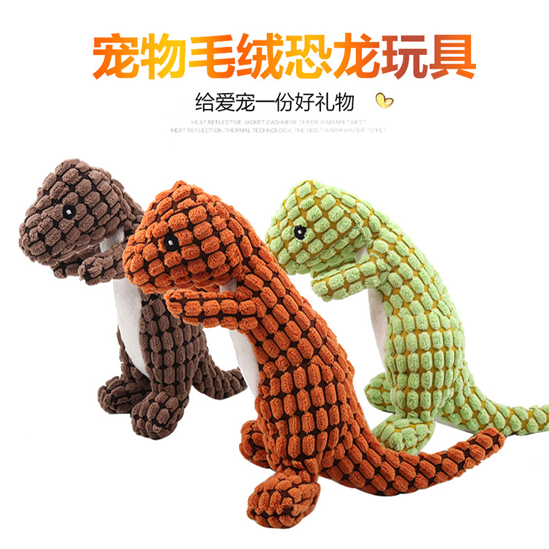 亚马逊宠物毛绒发声玩具狗狗磨牙耐咬玩具玉米绒发声恐龙狗狗玩具