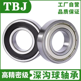 深沟球轴承;调心滚子轴承;圆柱滚子轴承