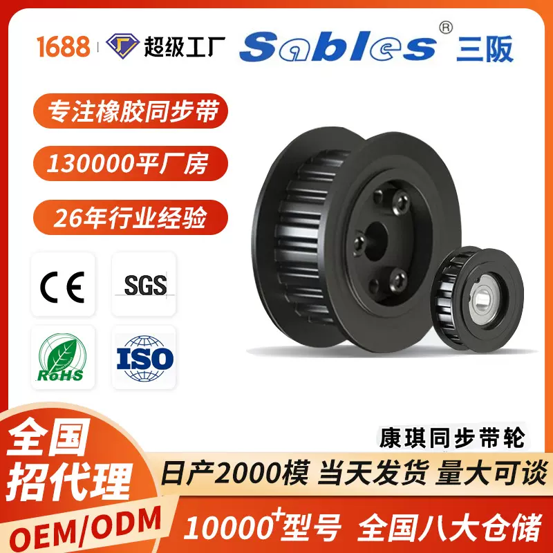 厂家供应 工业传动同步带轮机械设备传动配件齿轮皮带轮铝合金